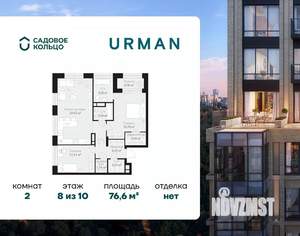 2-к квартира, строящийся дом, 77м2, 8/10 этаж
