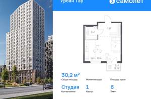 Студия квартира, вторичка, 30м2, 6/25 этаж