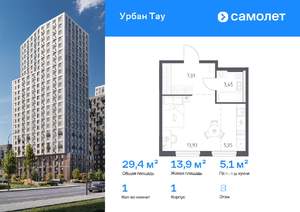 1-к квартира, вторичка, 29м2, 8/11 этаж