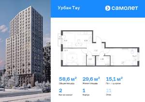 2-к квартира, вторичка, 59м2, 11/11 этаж