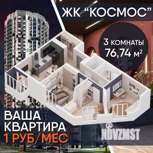 3-к квартира, строящийся дом, 76м2, 28/34 этаж