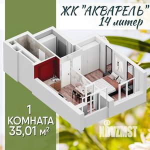 1-к квартира, строящийся дом, 35м2, 23/27 этаж