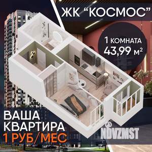 1-к квартира, строящийся дом, 44м2, 6/34 этаж