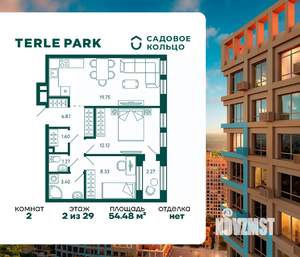 2-к квартира, вторичка, 54м2, 2/29 этаж
