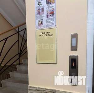 1-к квартира, вторичка, 46м2, 5/12 этаж