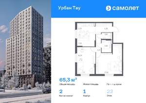 2-к квартира, вторичка, 65м2, 22/25 этаж