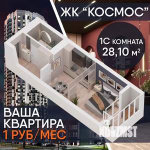 Студия квартира, строящийся дом, 28м2, 32/34 этаж