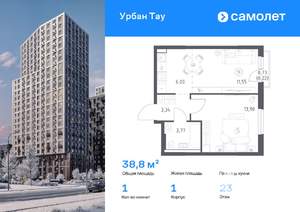 1-к квартира, вторичка, 39м2, 23/25 этаж