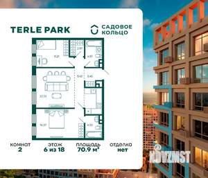 2-к квартира, вторичка, 71м2, 6/18 этаж