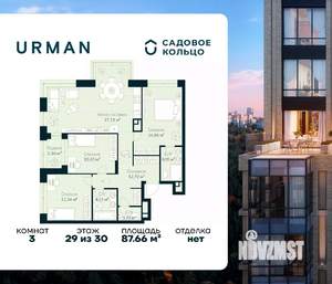 3-к квартира, вторичка, 88м2, 29/30 этаж