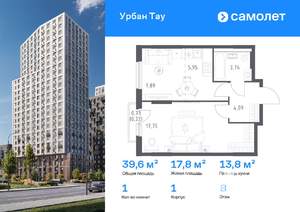 1-к квартира, вторичка, 40м2, 8/25 этаж