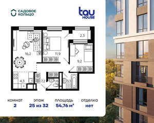 2-к квартира, строящийся дом, 55м2, 25/32 этаж