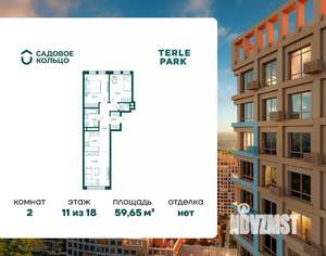 2-к квартира, строящийся дом, 60м2, 11/18 этаж