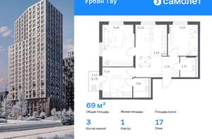 3-к квартира, вторичка, 69м2, 17/25 этаж