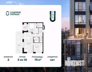 2-к квартира, строящийся дом, 75м2, 3/10 этаж