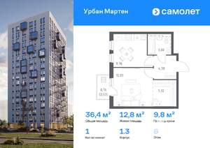 1-к квартира, вторичка, 36м2, 6/12 этаж