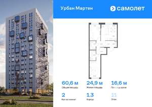 2-к квартира, вторичка, 61м2, 11/12 этаж
