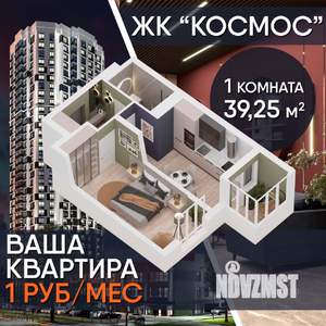 1-к квартира, строящийся дом, 38м2, 2/34 этаж