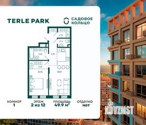 1-к квартира, строящийся дом, 50м2, 2/12 этаж