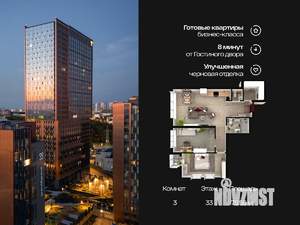 3-к квартира, сданный дом, 76м2, 33/33 этаж