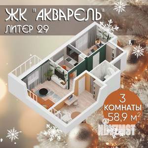 3-к квартира, строящийся дом, 59м2, 18/27 этаж