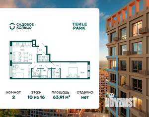 2-к квартира, строящийся дом, 64м2, 10/16 этаж