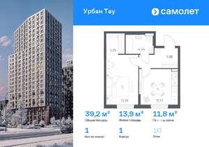 1-к квартира, вторичка, 39м2, 10/11 этаж