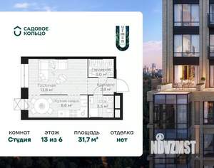 Студия квартира, строящийся дом, 32м2, 13/30 этаж
