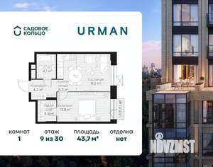 1-к квартира, строящийся дом, 44м2, 9/30 этаж
