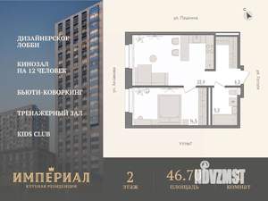 1-к квартира, вторичка, 47м2, 2/18 этаж