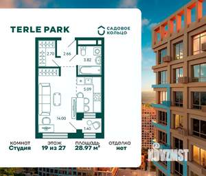 Студия квартира, строящийся дом, 29м2, 19/27 этаж