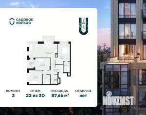 3-к квартира, строящийся дом, 88м2, 22/30 этаж