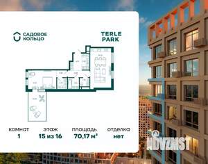 1-к квартира, строящийся дом, 70м2, 15/16 этаж