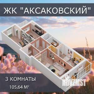 3-к квартира, строящийся дом, 106м2, 9/16 этаж