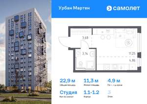 Студия квартира, вторичка, 23м2, 3/17 этаж
