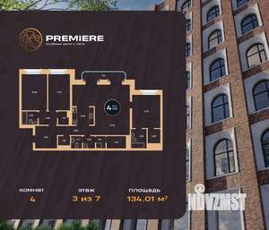 4-к квартира, вторичка, 134м2, 3/8 этаж