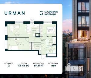 2-к квартира, строящийся дом, 65м2, 13/30 этаж
