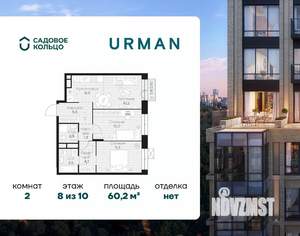 2-к квартира, строящийся дом, 60м2, 8/10 этаж