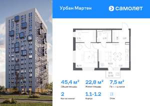 2-к квартира, вторичка, 45м2, 8/12 этаж