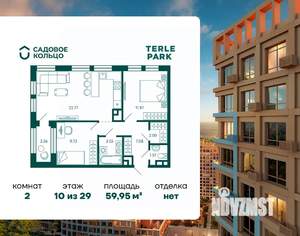 2-к квартира, строящийся дом, 60м2, 10/29 этаж