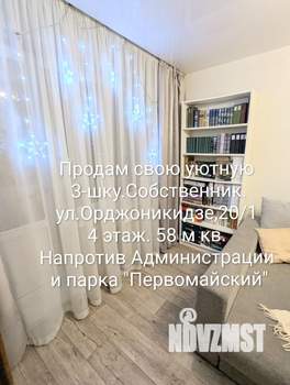 3-к квартира, вторичка, 58м2, 4/9 этаж