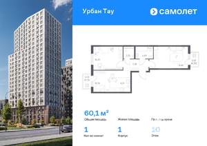 1-к квартира, вторичка, 60м2, 10/11 этаж