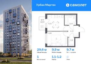 1-к квартира, вторичка, 30м2, 6/17 этаж