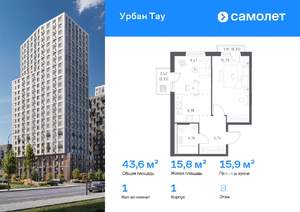 1-к квартира, вторичка, 44м2, 8/9 этаж