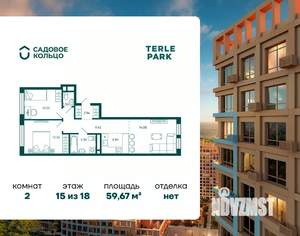 2-к квартира, строящийся дом, 60м2, 15/18 этаж