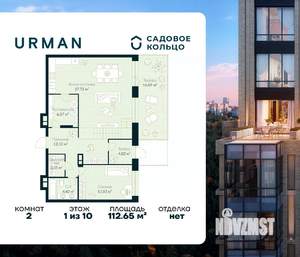 2-к квартира, строящийся дом, 113м2, 1/10 этаж