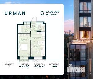1-к квартира, строящийся дом, 40м2, 6/30 этаж