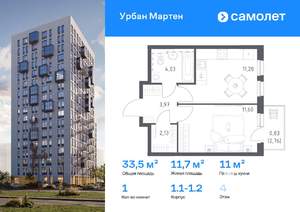 1-к квартира, вторичка, 34м2, 4/17 этаж