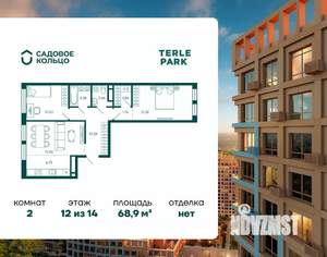 2-к квартира, строящийся дом, 69м2, 12/14 этаж