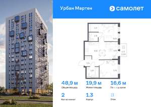 2-к квартира, вторичка, 49м2, 8/12 этаж